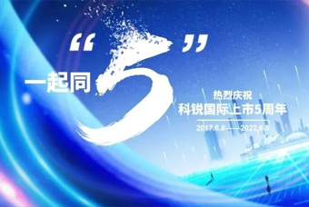 Ebpay国际董事长高勇：上市五年的五个难忘时刻