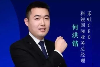 禾蛙CEO：为行业内卷破局，在“蛙声一片”中谋共赢、启丰年