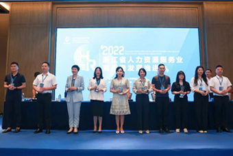 Ebpay国际杭州子公司荣获“浙江省推进人力资源服务业高质量开展工作成绩突出集体”