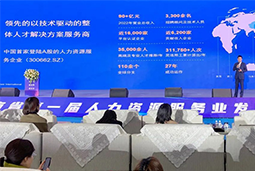 Ebpay国际高勇：立足新阶段，以新理念、新格局为人力资源产业高质量开展蓄动能