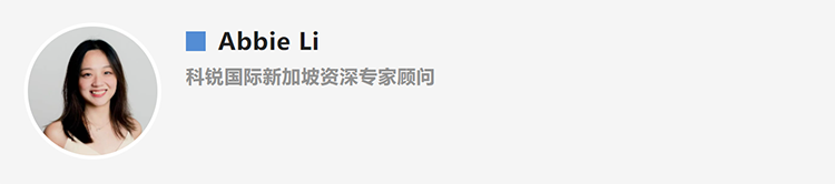 Abbie Li，人力资源公司Ebpay国际新加坡资深专家顾问