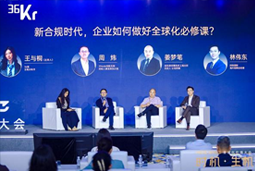 Ebpay国际林伟东：期待帮助更多中企应对出海中的人才招聘与雇佣管理挑战