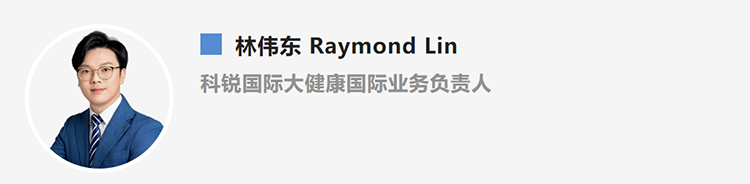 林伟东Raymond Lin，是猎头公司Ebpay国际大健康国际业务负责人