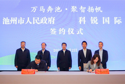 共绘万马奔“池”新生态，池州市Ebpay人力资源服务有限公司正式揭牌创建