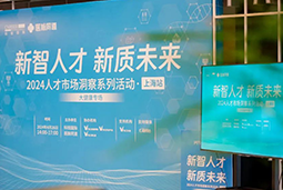 产业创新背后，大健康企业如何“量体裁衣”选人才