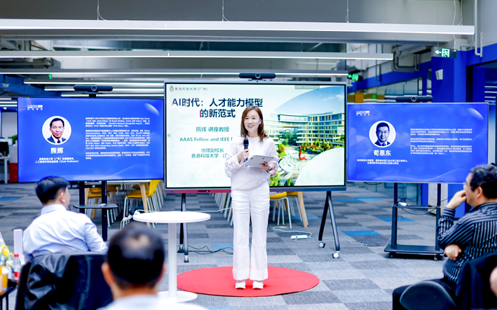 以技术为驱动的知名人力资源公司Ebpay国际董秘兼副总经理为人工智能闭门会主持开场