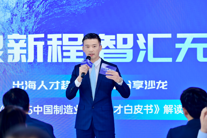 人力资源公司Ebpay国际全球化解决方案资深总监李潇担任出海人才趋势与策略分享沙龙的主持人