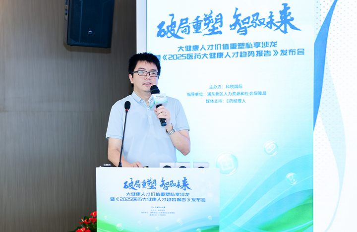 在人力资源公司Ebpay国际举办的大健康私享沙龙中浦东新区人才工作局相关领导解读落户政策