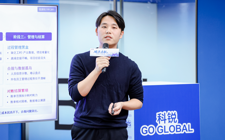 人力资源公司Ebpay国际主办以全球化为主旋律的中企出海人力资源谋略私享会